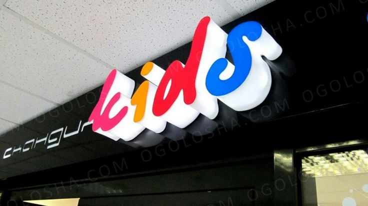 Suimas Interiors 3D Signage for baby shop interior design
